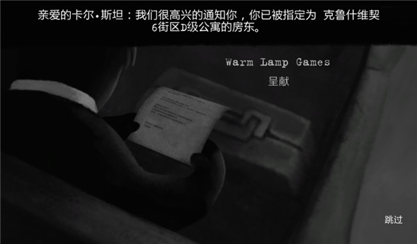 旁观者游戏(Beholder)截图5