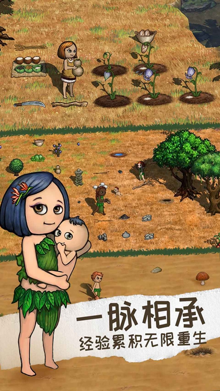 希望之村2来生最新版截图4