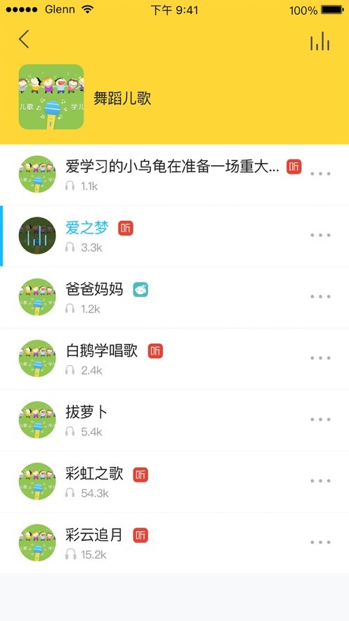 unitoy智能机器人app截图1