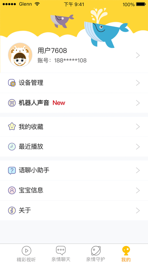 unitoy智能机器人app截图2