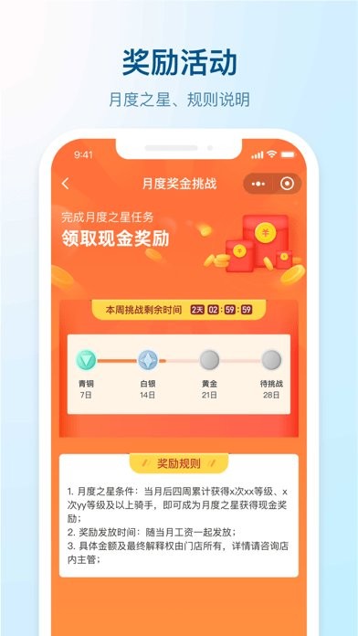 盒马驾到app骑手版截图4