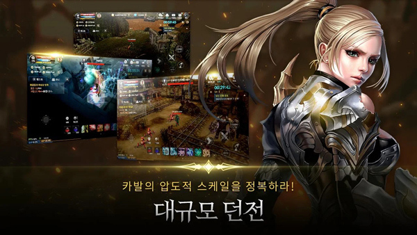 黑色契约手游(카발 모바일)截图2