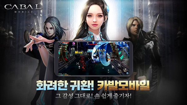 黑色契约手游(카발 모바일)截图3