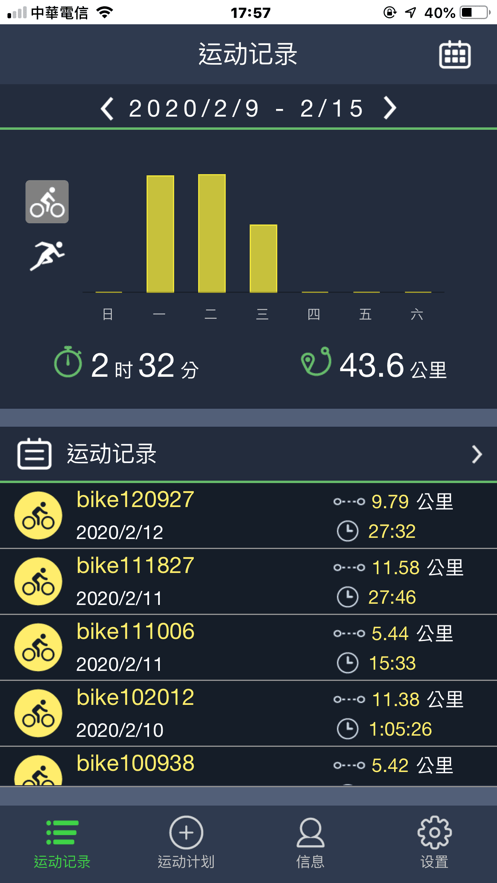 百锐腾运动app中文最新版截图1