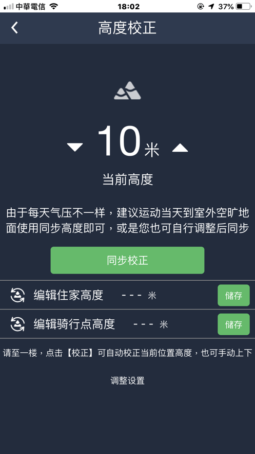 百锐腾运动app中文最新版截图2