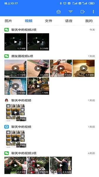 微拾软件截图1