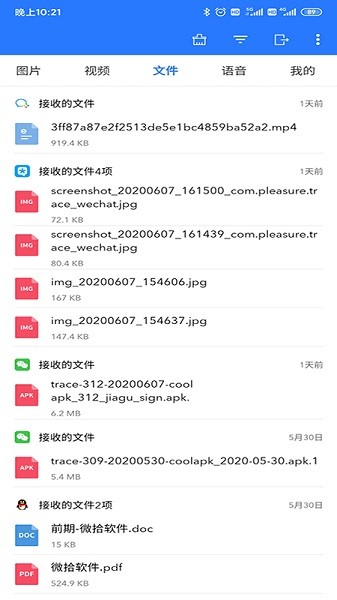 微拾软件截图3