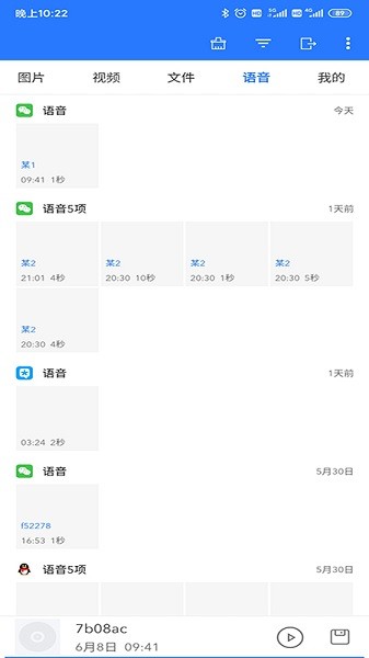 微拾软件截图4