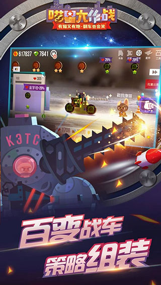 喵星大作战国际版下载(C.A.T.S.)截图1