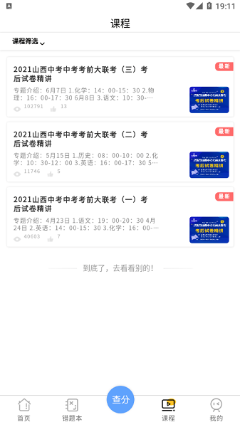 卓育云阅卷平台(卓育云阅卷教师端)截图2