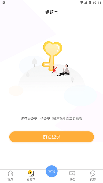 卓育云阅卷平台(卓育云阅卷教师端)截图4
