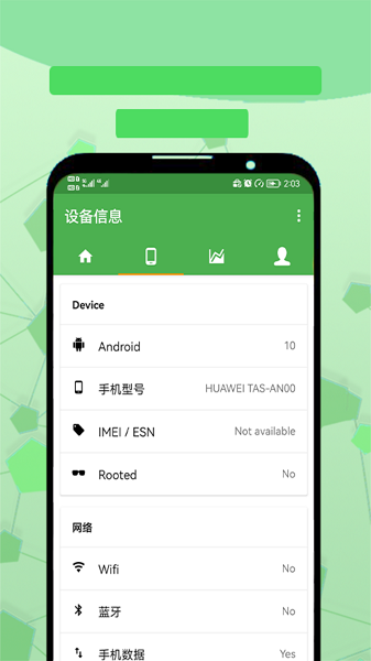 电池检测大师软件截图1