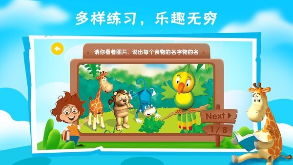 bricube学生端截图1