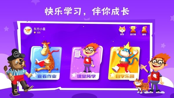 bricube学生端截图3