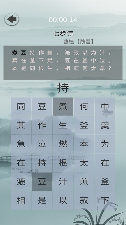 舒尔特表格训练法app截图1
