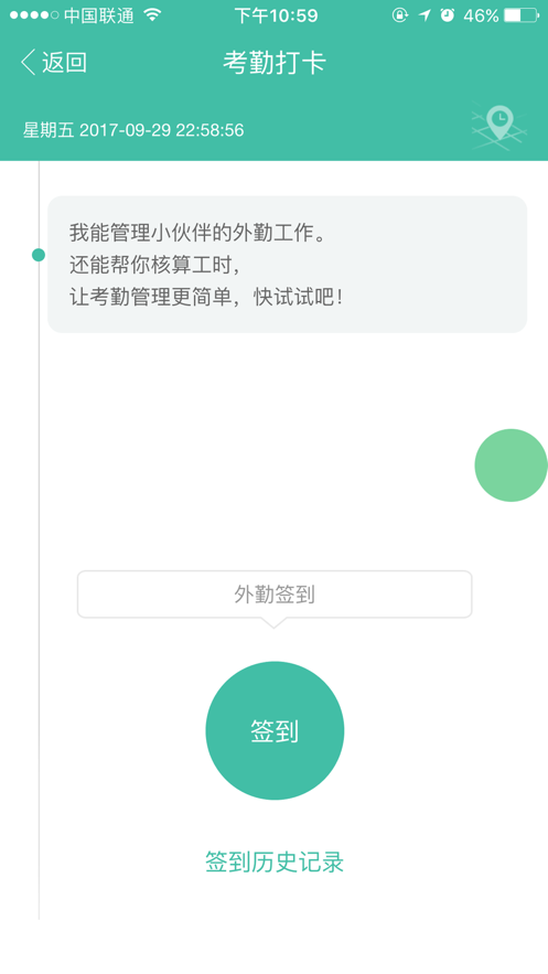 审核通app最新版本软件截图1