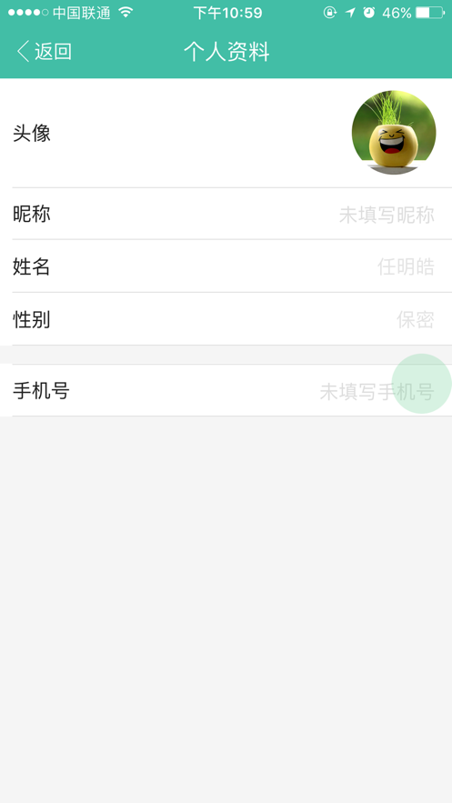 审核通app最新版本软件截图3
