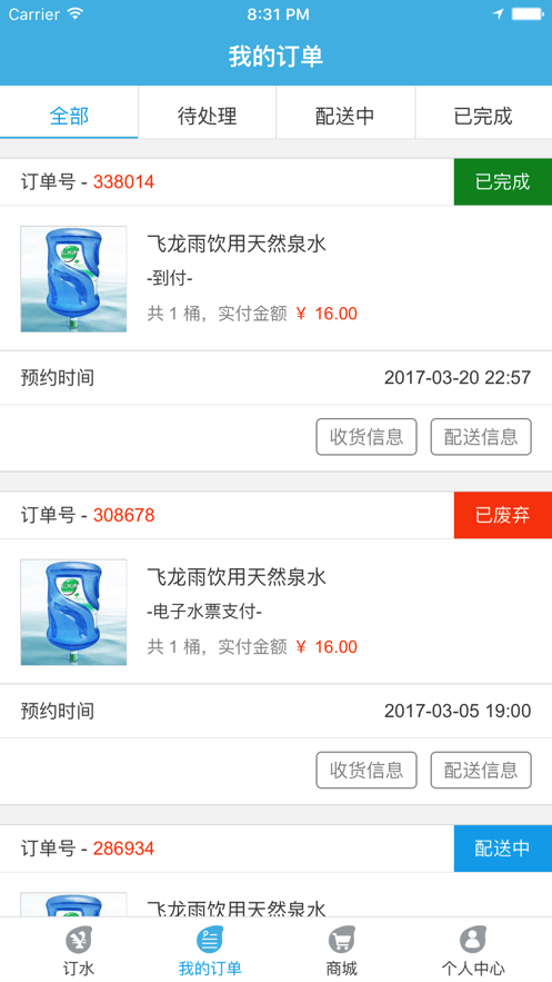 飞龙雨大客户端最新版截图1