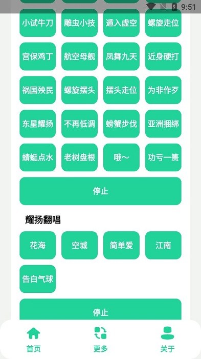 耀扬盒app截图2