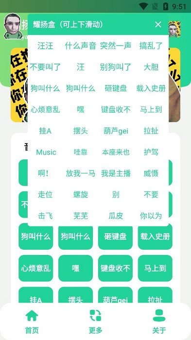 耀扬盒app截图3