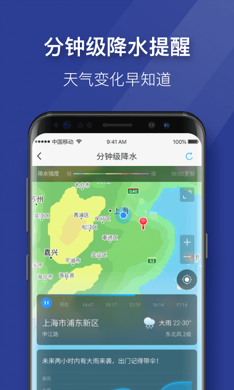 即刻天气极速版15天天气预报截图4