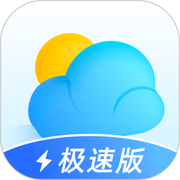 即刻天气极速版15天天气预报