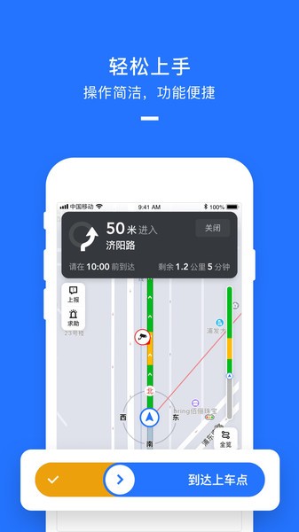美团聚出行司机端安卓版截图2