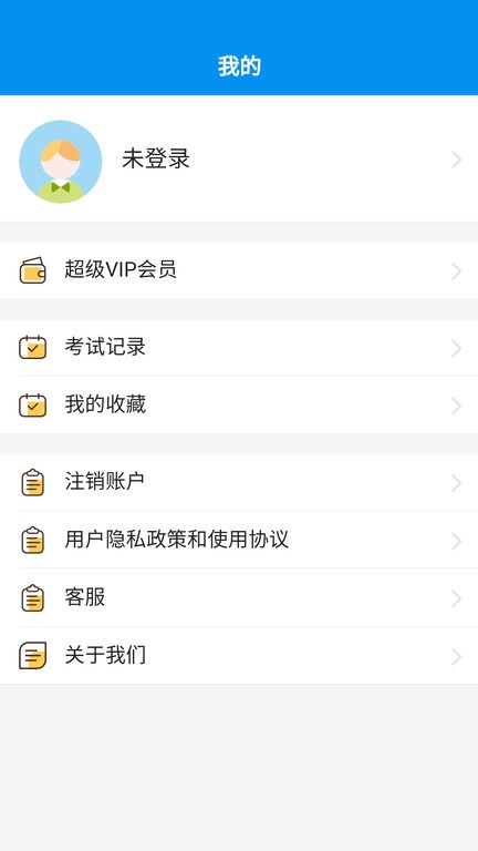 mhk口试app截图2