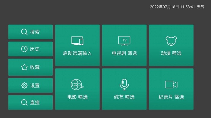 tv影院app最新版本截图2