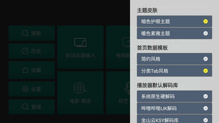 tv影院app最新版本截图3