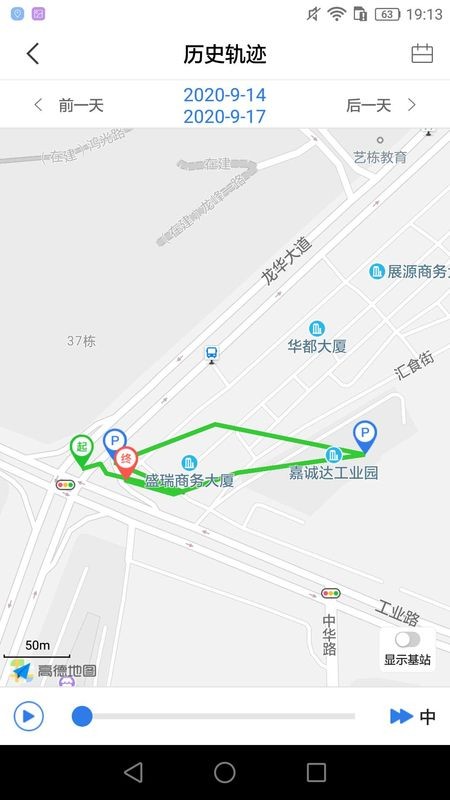 安途物联app截图3