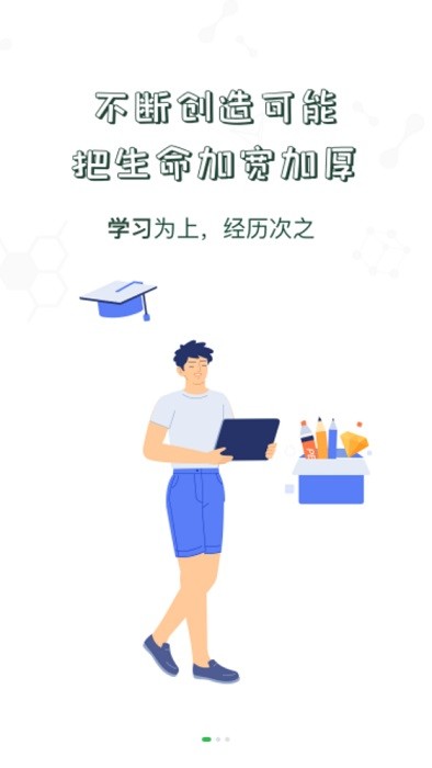 中储粮大学app手机版截图1