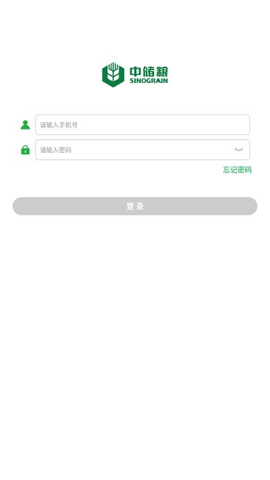 中储粮大学app手机版截图3