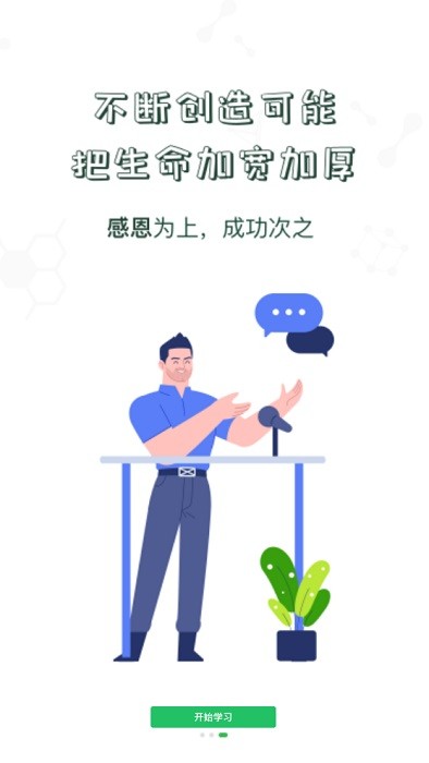 中储粮大学app手机版截图4