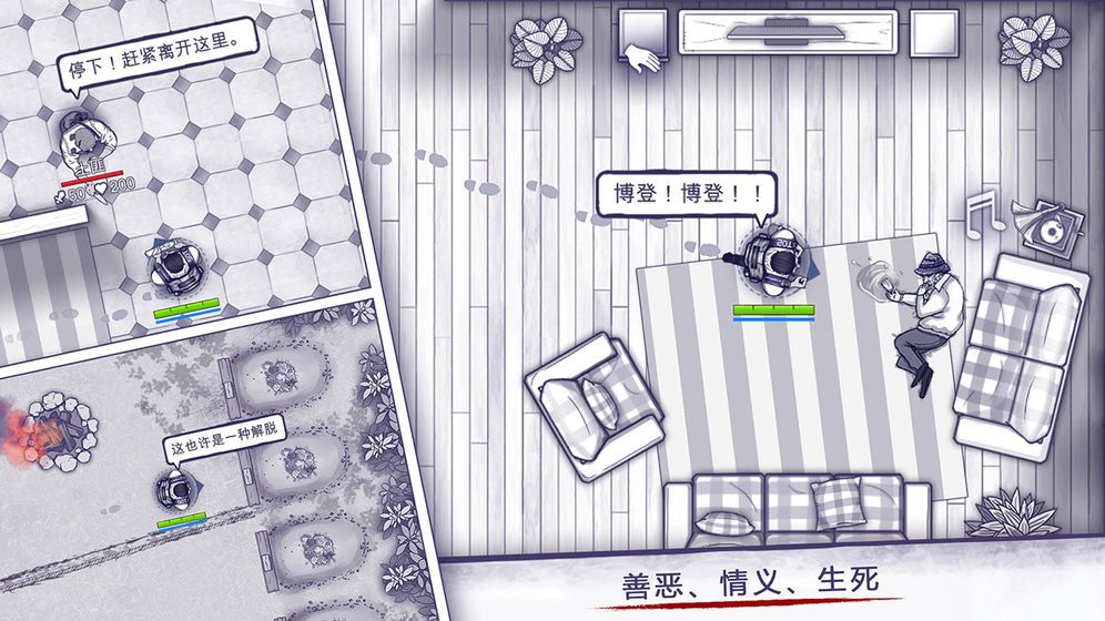 阿瑞斯病毒2截图3