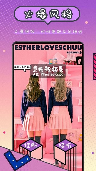 来电视频秀软件