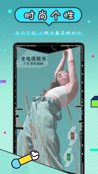 来电视频秀app截图2