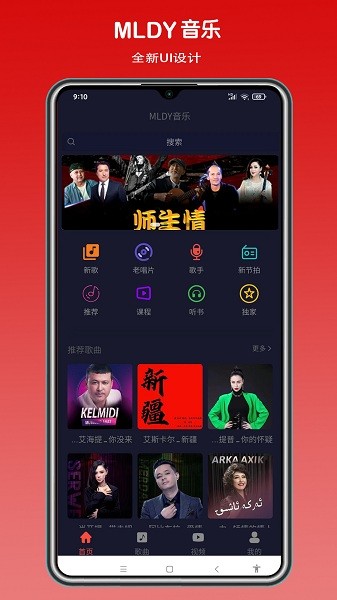 mldy音乐最新版截图3
