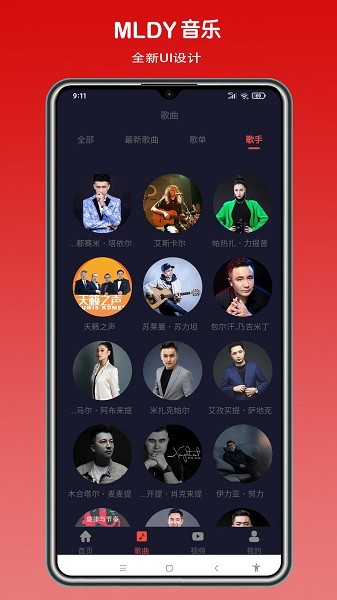 mldy音乐最新版截图4