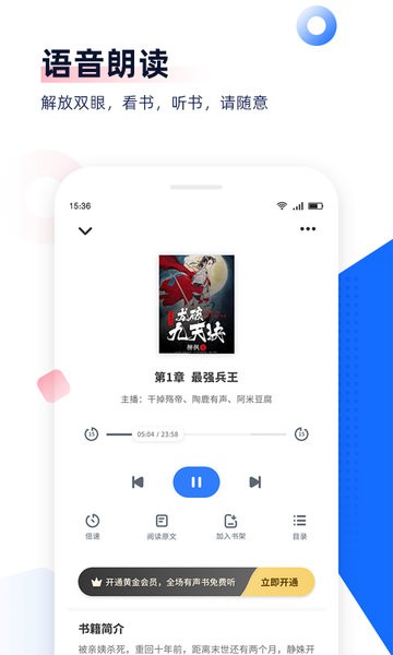 司机听书app截图2