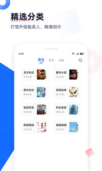 司机听书app截图4