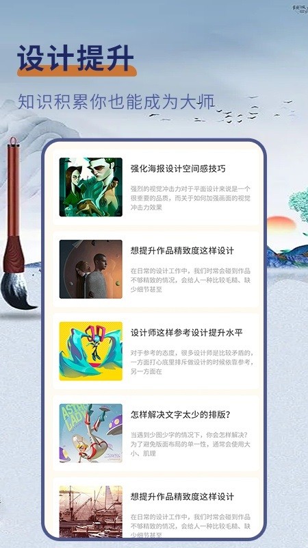 素描画画板软件截图3