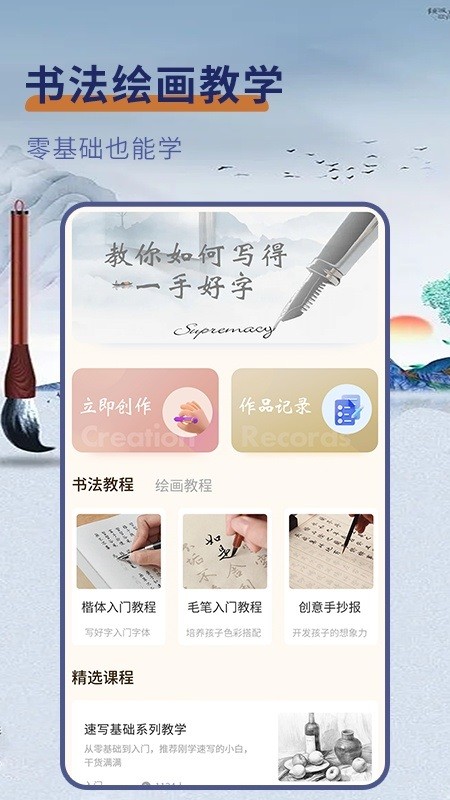 素描画画板软件截图4