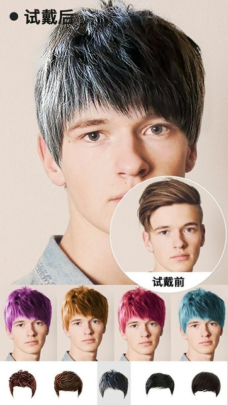 神奇发型屋app截图1
