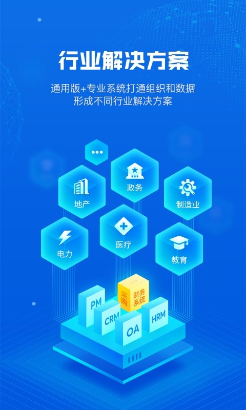 云创软件截图1