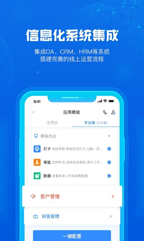 云创软件截图2