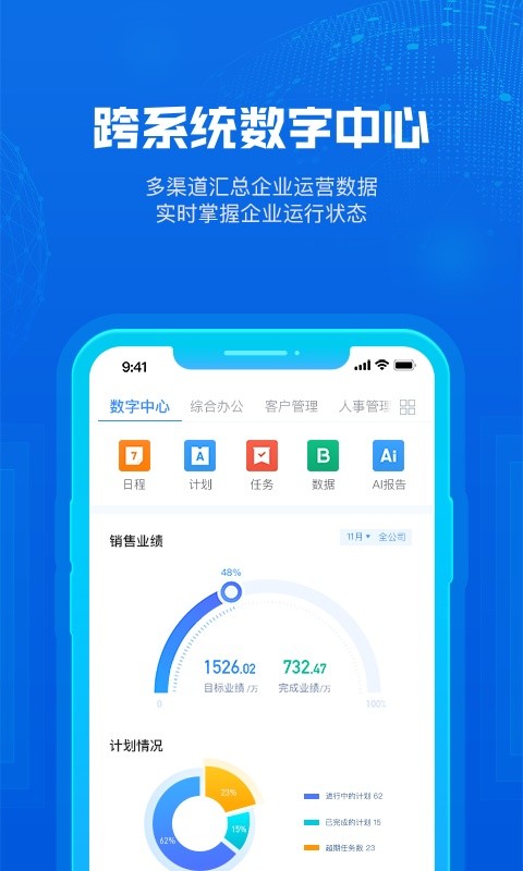 云创软件截图3