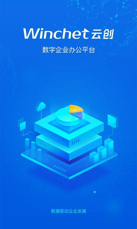 云创软件截图4