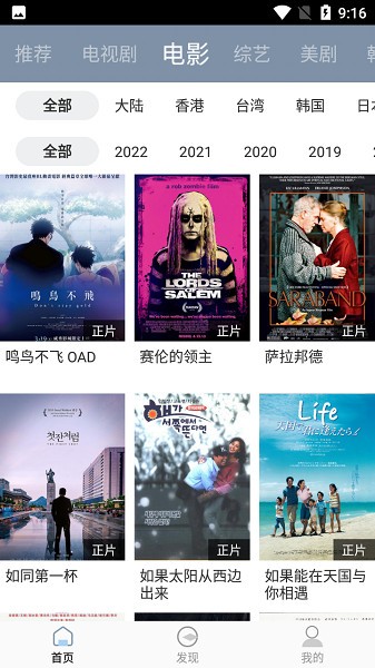 雪花视频app最新版本2022截图4