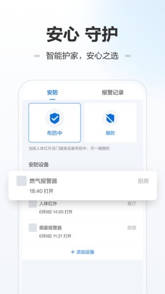讯小智手机最新版截图2